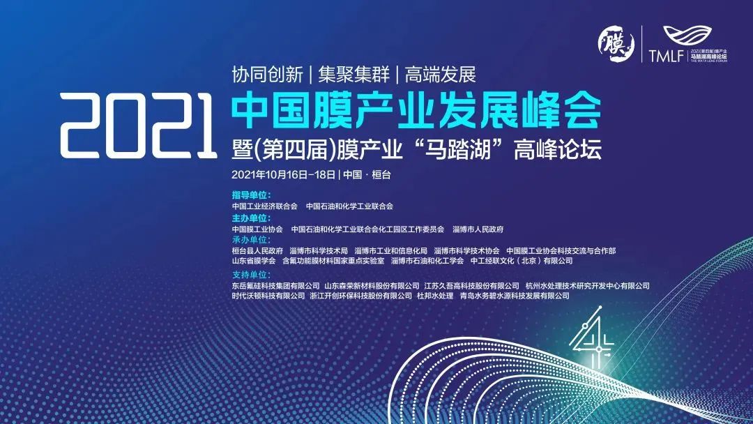 中科瑞陽榮獲“中國膜行業(yè)專利優(yōu)秀獎” 中科瑞陽榮獲“中國膜行業(yè)專利優(yōu)秀獎”