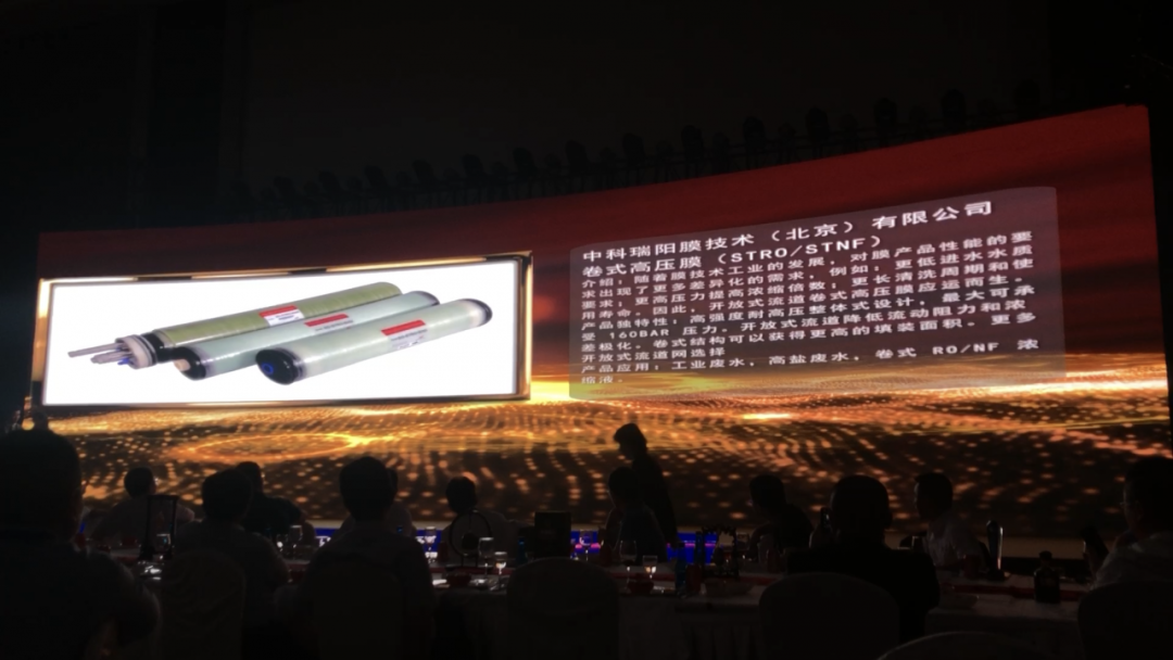 恭賀中科瑞陽STRO卷式高壓膜產品榮獲“水業(yè)中國星光獎” 恭賀中科瑞陽STRO卷式高壓膜產品榮獲“水業(yè)中國星光獎”