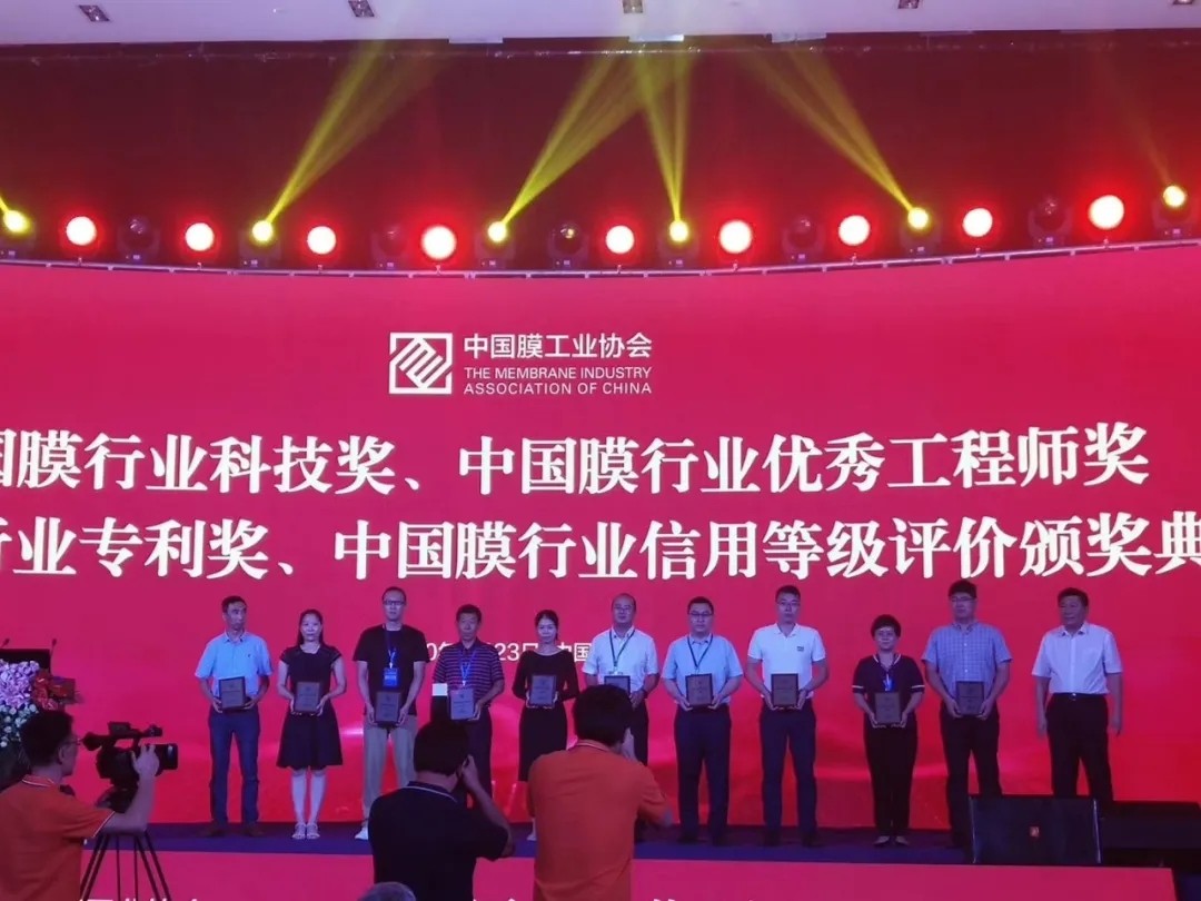 膜工業(yè)協(xié)會頒獎現(xiàn)場，中科瑞陽斬獲三大獎項