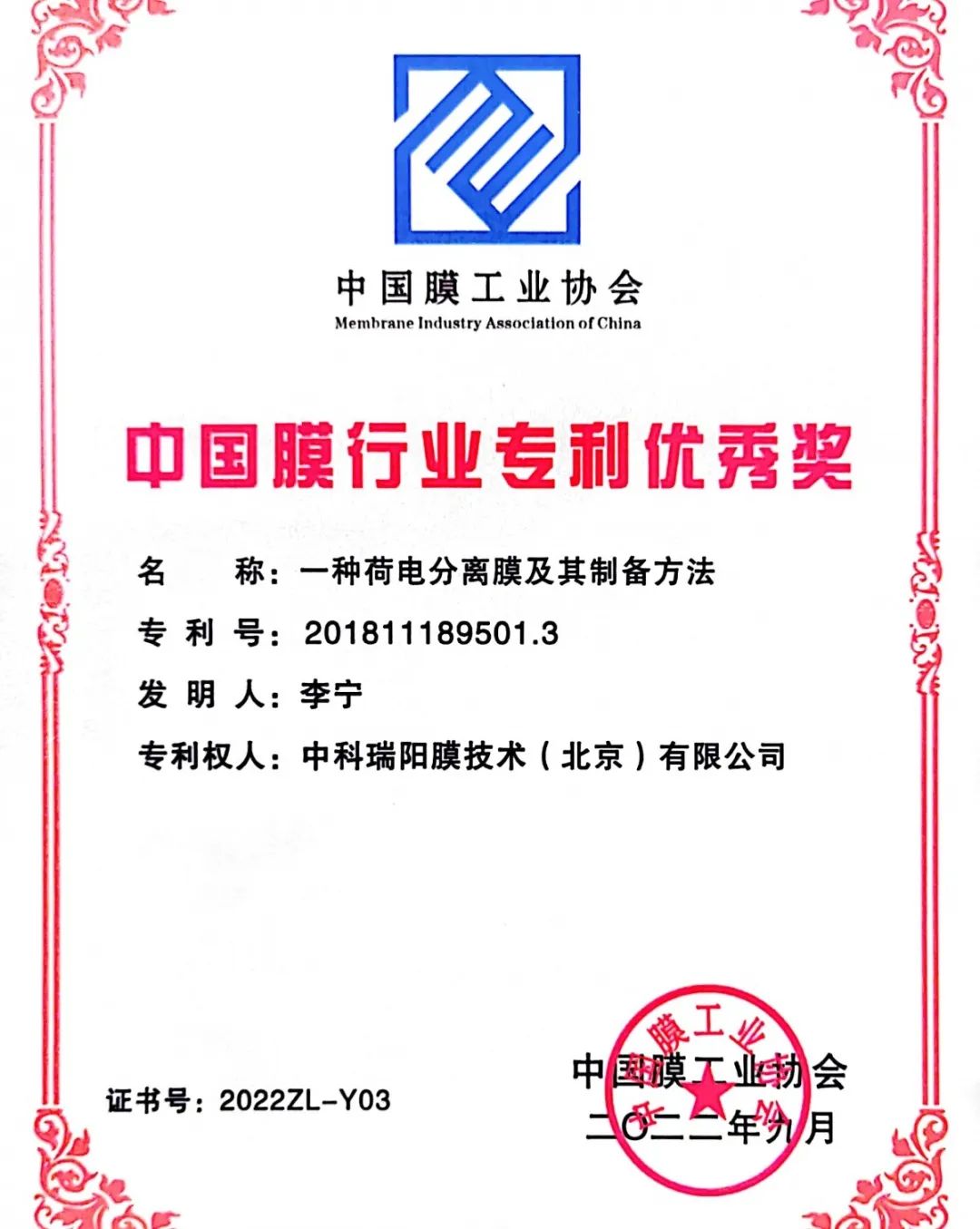 喜訊——中科瑞陽(yáng)再次斬獲兩項(xiàng)大獎(jiǎng) 喜訊——中科瑞陽(yáng)再次斬獲兩項(xiàng)大獎(jiǎng)