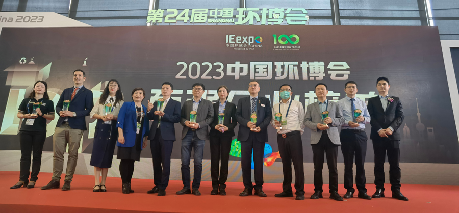 恭賀中科瑞陽榮獲2023年中國環(huán)博會百強(qiáng)企業(yè)獎 恭賀中科瑞陽榮獲2023年中國環(huán)博會百強(qiáng)企業(yè)獎