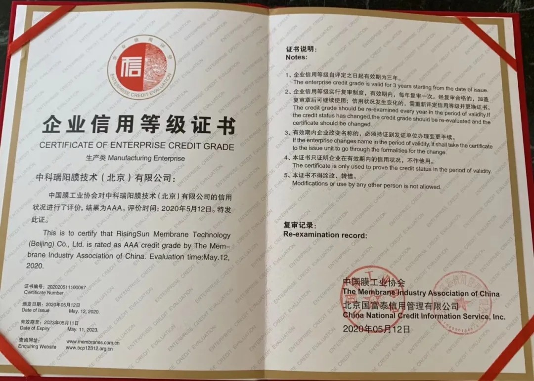 膜工業(yè)協(xié)會頒獎現(xiàn)場，中科瑞陽斬獲三大獎項